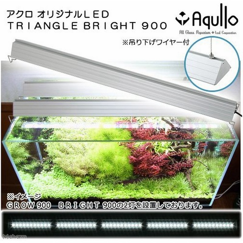 アクロ ｔｒｉａｎｇｌｅ ｌｅｄ ｂｒｉｇｈｔ ９００ ７０００ｌｍ ａｑｕｌｌｏ ｓｅｒｉｅｓ アクアリウム用品 沖縄別途送料 通販 Lineポイント最大0 5 Get Lineショッピング