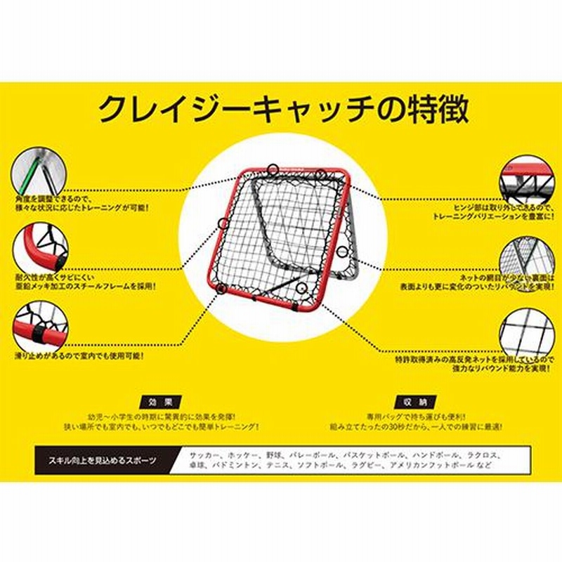 クレイジーキャッチ アップスタートクラシック Crazycatch 練習用 ミニ