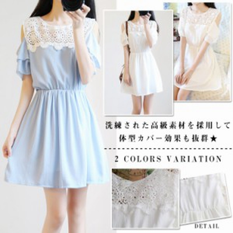 夏ワンピース オフショルダー 肩フリル 肩出し シフォンワンピース ワンピース レディース 膝上丈 Aライン フリル フレア カジュアル 着 通販 Lineポイント最大1 0 Get Lineショッピング