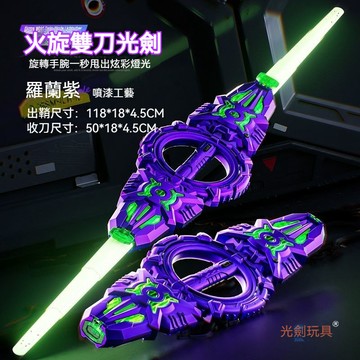旋光螺旋🔥劍｜伸縮旋轉發💡光款 ⚡動感玩具 ✨禮物首選 火🔥旋劍 雷射⚡劍 可旋轉 可伸縮 螺旋發💡光玩具 禮物