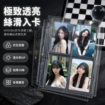 台灣出貨✨ A5卡冊內頁 20絲厚實保護套 3寸小卡內頁芯 拍立得5寸6寸明信片收納頁 透明PVC材質 簡約白設計