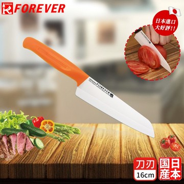 FOREVER 日本製造鋒愛華高精密陶瓷刀16CM(白刃橘柄)