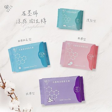 天心生醫 石墨烯涼感衛生棉(1包入) 款式可選【小三美日】DS014678 生理期 經期 棉棉