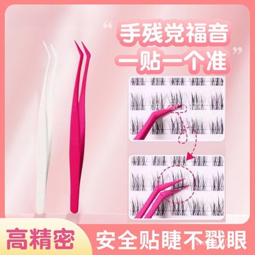 💛隔日到貨💛不會粘膠的夾子 不粘膠鑷子 睫毛夾 初學者工具 下睫毛鑷子 防黏金羽夾 上妝工具 美睫師專用
