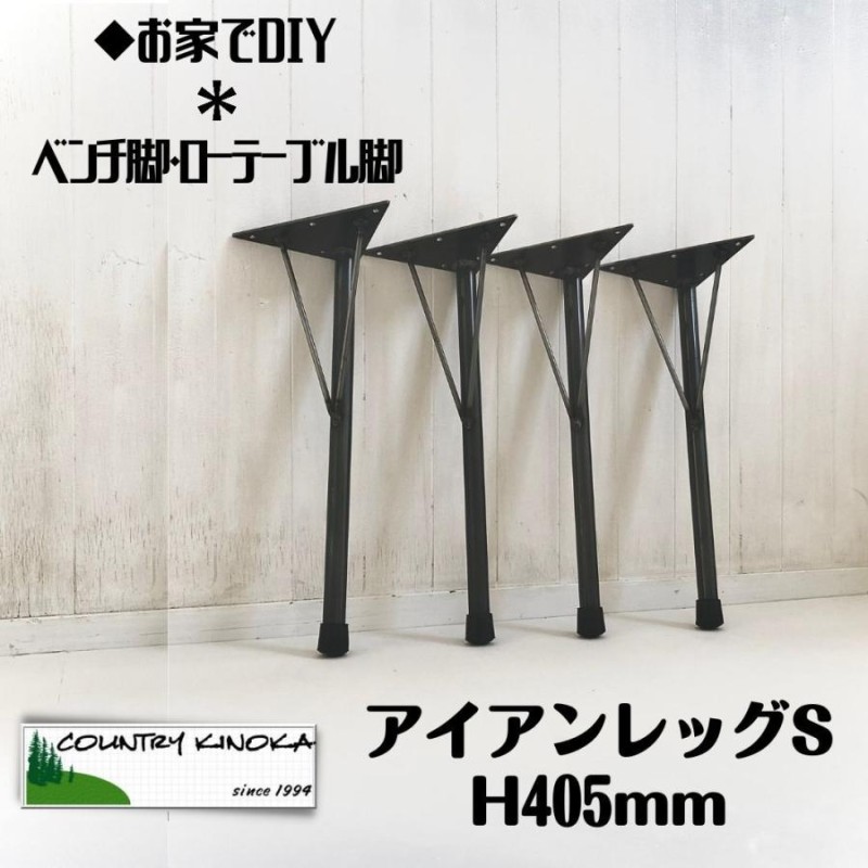 リコメン堂 テーブル脚 4本セット パーツ アジャスター DIY