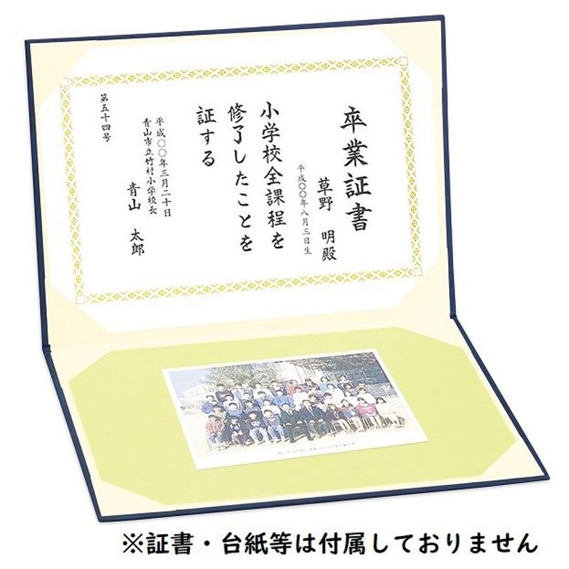 卒業証書」印刷済 証書ファイル 高級布張風 中(片面A4) (2個まで