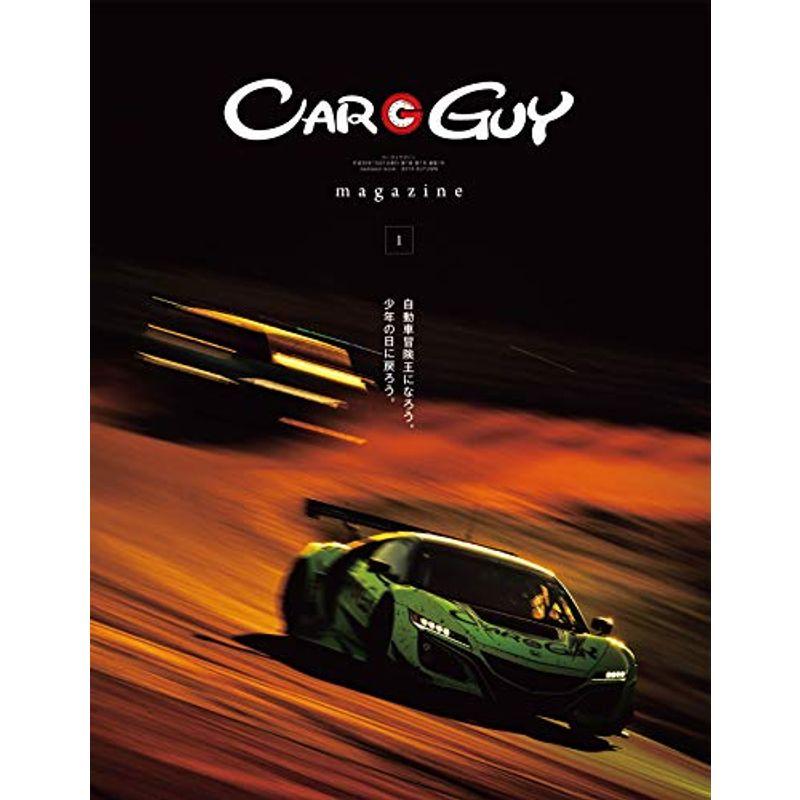 CAR GUY magazine (メディアパルムック)