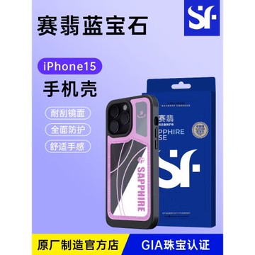 賽翡藍寶石適用iPhone15手機殼蘋果15promax磁吸藍寶石全包防摔保護套15pro補妝鏡創意15plus高級感手機殼