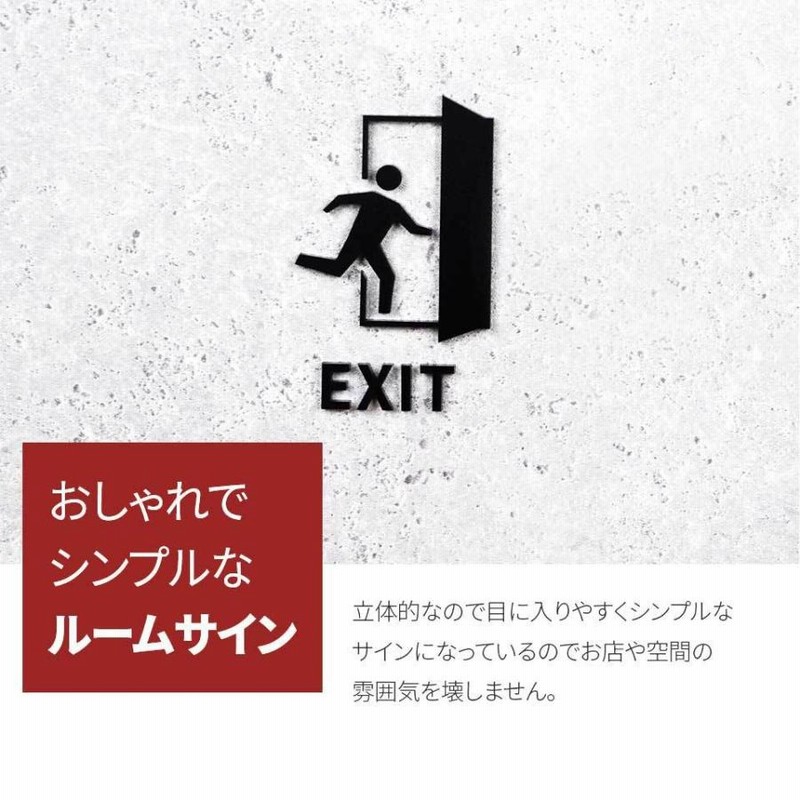 PS047 ピクトサイン EXIT 非常口 避難誘導灯 ドアサイン ドア