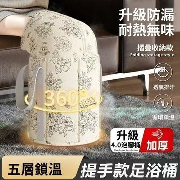 泡腳桶 保溫泡腳袋 摺疊泡腳桶 足浴桶 足浴袋 加厚加高 過小腿高深桶 便攜式洗腳盆