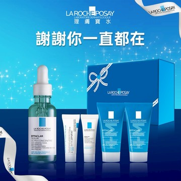 快速出貨🚚【理膚寶水】無瑕煥膚明星組｜極效三重酸煥膚精華 + 3件禮✨｜男生禮物👨🏻｜射手座生日禮物｜聖誕禮物