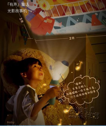 美樂投影儀兒童故事機手電筒燈寶寶哄睡睡前不傷眼