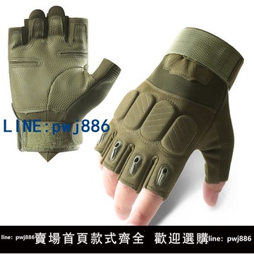 【台灣公司】陽紋戰術手套男騎行半指露指登山防護戶外運動爬山耐磨軍迷特種兵