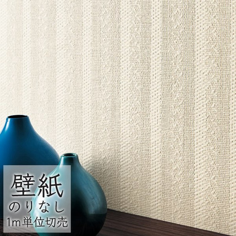 壁紙 のりなし ビニールクロス シンコール Big Ace ナチュラル 寝室 個室 ストライプ柄 Ba5198 通販 Lineポイント最大get Lineショッピング