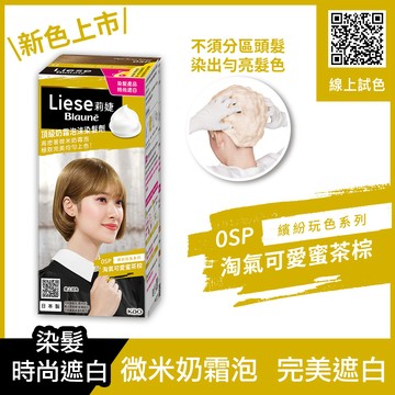 莉婕頂級奶霜泡沫染髮劑 0SP 淘氣可愛蜜茶棕