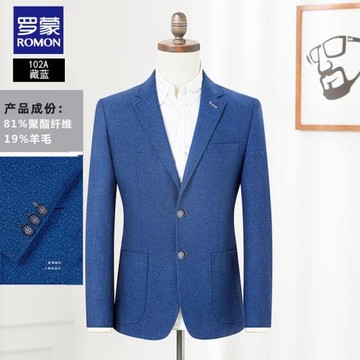 羅蒙男士羊毛西服春秋季2025新款商務休閑單西上衣小西裝免燙外套