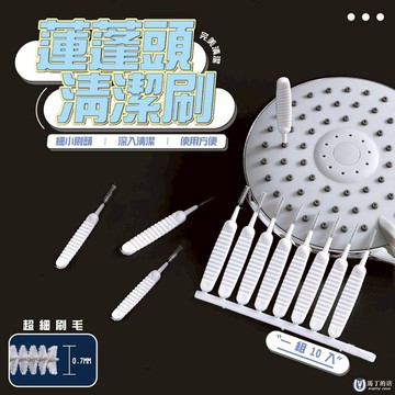 【馬丁居家】蓮蓬頭清潔刷 花灑清潔刷 蓮蓬頭刷 音源孔刷 細孔刷 細頭刷 縫隙刷 小刷子 蓮蓬頭 細刷 清潔 浴室 花灑
