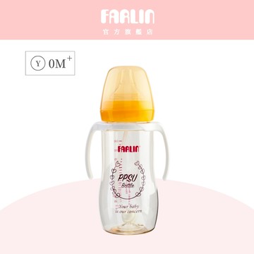Farlin 金耀系列寬口PPSU把手奶瓶330ml 【官方旗艦店】