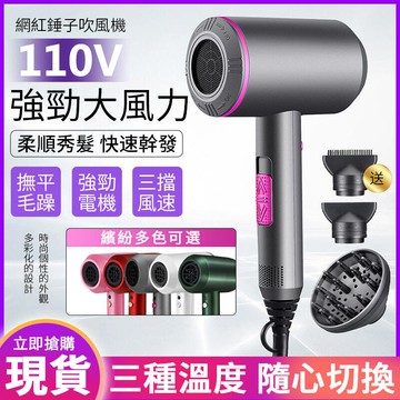 【超商免運/五色可選】110V吹風機 大風量 摺疊負離子吹風機 超靜音 負離子吹風機 護髮不傷發 水離子 負離子恆溫吹風機