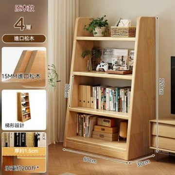 梯形實木書架落地 一體靠牆置物架 客廳家用展示架 簡約收納儲物架 簡易書櫃 寬80