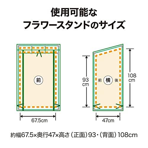 タカショー 温室 ビニール温室 フラワースタンド スリム 幅70.5cm*奥行50cm*高さ111cm ビニールハウス防寒カバー 植物 育苗  GRH-17