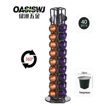 適用雀巢Nespresso奈斯派索膠囊咖啡架40粒可旋轉展示收納置物架