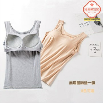 【大碼無痕】帶胸墊吊帶 瑜伽背心 打底衫 莫代爾背心 運動背心 一體式罩杯 升級版面料 大胸顯瘦 瑜伽健身 日常內搭