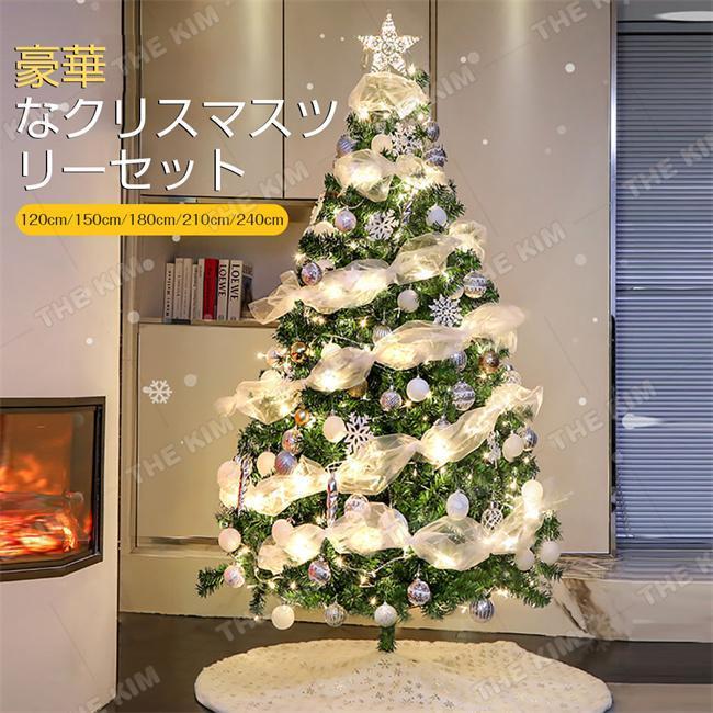 2023 クリスマスツリー 150cm LED飾りライト クリスマス オーナメント