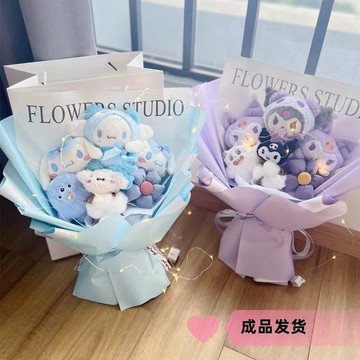 ✨桃園出貨✨✨桃園出貨✨送女生女友生日禮物禮品閨蜜兒童玉桂狗庫洛米公仔娃娃花束畢業