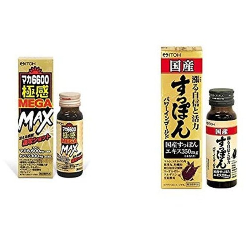 市場 本日ポイント4倍相当 送料無料 50mL MAX 井藤漢方製薬株式会社マカ