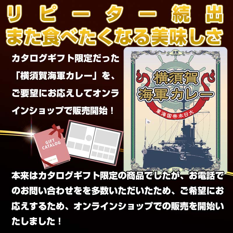 調味商事 横須賀 海軍カレー レトルトカレー 中辛 20パック 詰め合わせ 自宅用 ギフト 業務用 カタログギフト 備蓄 防災 常温保存 まとめ買い インスタント