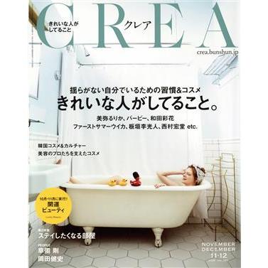 ＣＲＥＡ(ＮＯＶＥＭＢＥＲ　ＤＥＣＥＭＢＥＲ　１１・１２　２０２０　ｖｏｌ．３６５) 月刊誌／文藝春秋