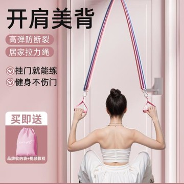 拉力繩健身彈力帶女彈力繩抗阻力力量訓練居家練背掛門康復