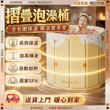 🥇歐曼🥇隔日達 折疊泡澡桶 摺疊收納 免安裝 加厚大容量 健身冷療 拉開成型 長效鎖溫 摺疊泡澡桶 摺疊浴缸 折疊浴桶
