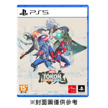 【預購】【PS5】漫威鬥魂 MARVEL Tōkon: Fighting Souls《中文版》-2026-08-06上市
