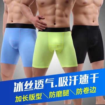 2件 青年無痕運動速干薄款男士內褲男式透氣冰絲防磨腿中腰平角褲