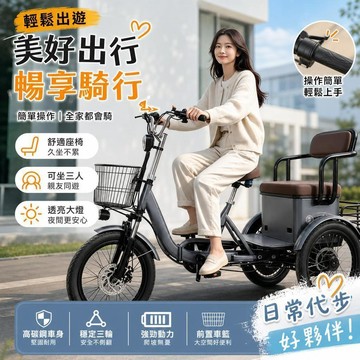 ❤台灣保固❤電動助力車 小型家用代步車三輪車 接送出行代步摺疊電動三輪車 代步電動三輪車 出行三輪車 利南通家俱