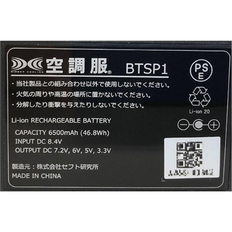 に初値下げ！ KU92010 空調服 R ポリエステル製 カジュアル FAN2200G・RD9261・LIPRO2セット ブラック LL 