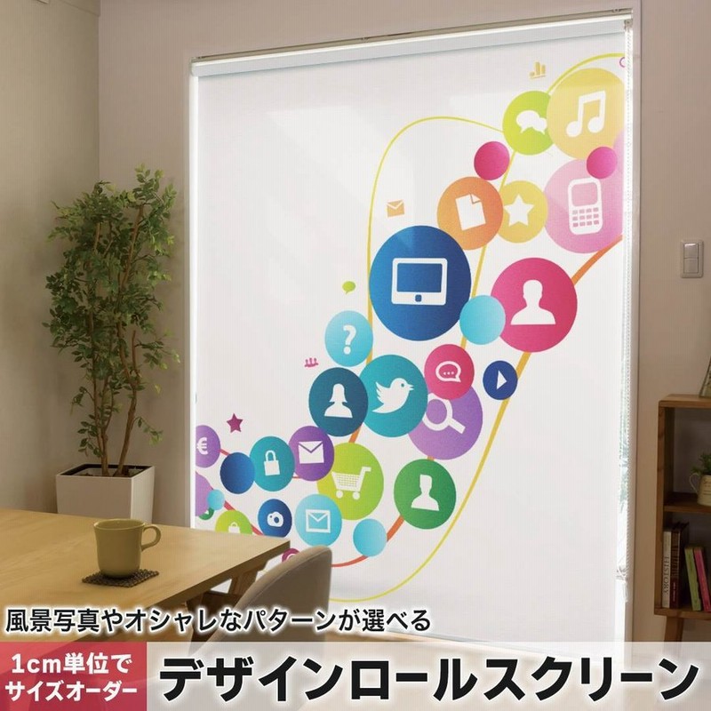 ロールスクリーン ロールカーテン オーダーメイド デザイン チェック ボーダー ユニーク クール シンプル カラフル 通販 Lineポイント最大0 5 Get Lineショッピング