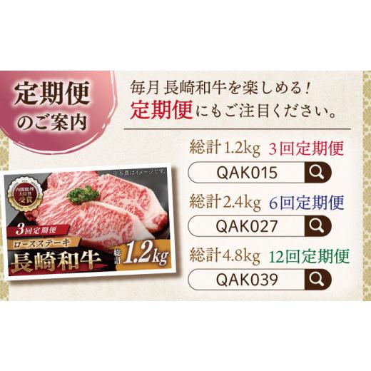 ふるさと納税 長崎県 佐々町 長崎和牛 ロース ステーキ 約400g（200g×2枚） [QAK003] 牛肉 ロース 焼き肉 …