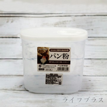 日本製sanda穀物/麵粉盒-1.5l