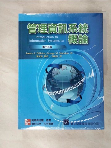 【書寶二手書T5／大學資訊_JR5】管理資訊系統概論_O'Brien