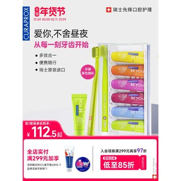 Curaprox科瑞寶士BEYOU多效合一成人家庭用牙刷迷你旅行便攜套裝