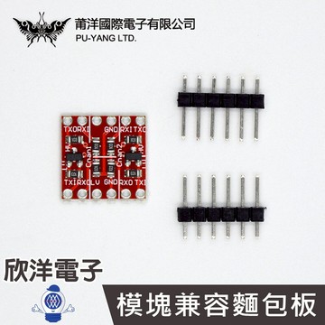 ※ 欣洋電子 ※ 莆洋 Logic Level Converter 邏輯電平轉換 3.3V 5V TTL轉換雙向互轉 (1428) Arduino