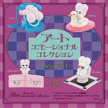 𓅓MOCHO𓅓 現貨 Kenelephant 扭蛋 beco+81藝術表達公仔 全4種