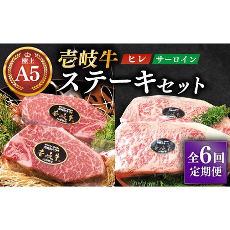 ふるさと納税 極上 壱岐牛 A5ランク ステーキセット （ヒレ 200g × 2枚 サーロイン 350g × 2枚）  雌 《 壱岐市 》【 .. 長崎県壱岐市