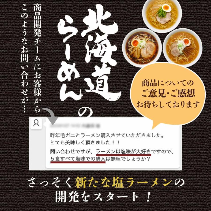 メール便 送料無料 北海道 塩づくり 日高昆布 2食セット × 2袋 塩ラーメン 北海道産小麦 生 らーめん しお 北海道限定 お歳暮 御歳暮 クリスマス