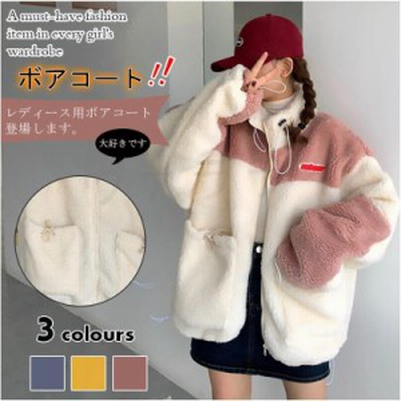 通勤人気コート レディース アウター ボア ブルゾン 着痩せ 秋 ジャケット 代30代40代ゆったり きれいめ モコモコ 厚手 暖か 通販 Lineポイント最大1 0 Get Lineショッピング