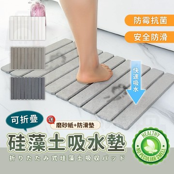 【台灣24h出貨】珪藻土地墊 硅藻土地墊 廚房瀝水墊 廚房吸水墊 流理台墊 珪藻土 吸水墊 瀝水墊 硅藻土 矽藻土地墊