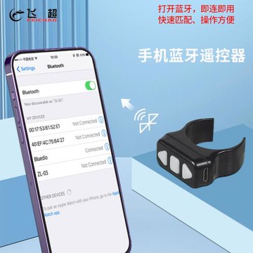 充電款手機藍牙遙控器 自拍桿管夾拍攝控制器短視頻翻頁點贊神器